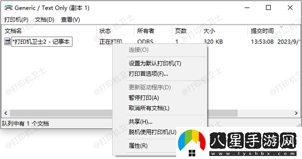 惠普打印機(jī)顯示錯(cuò)誤正在打印怎么解決