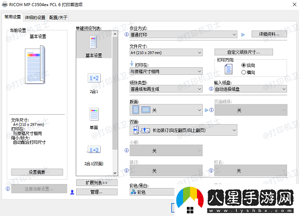 打印機(jī)只出紙不出字怎么辦