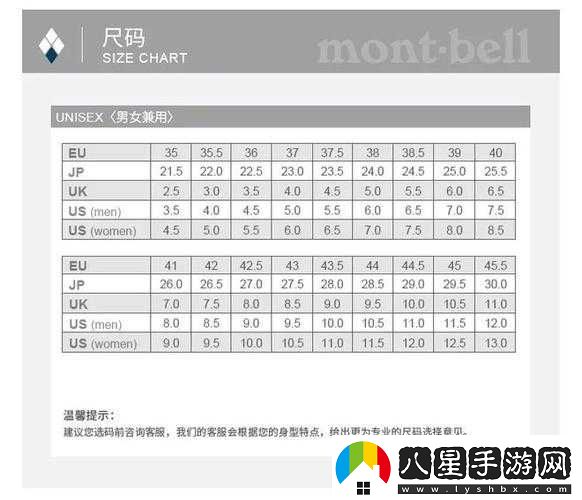 歐洲尺碼日本尺碼專線揭秘