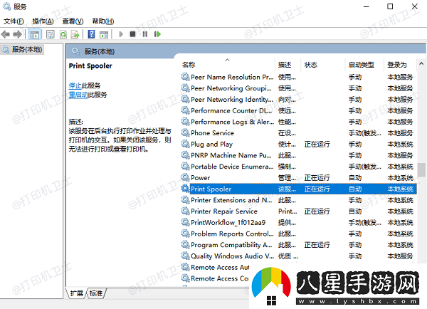 共享打印機(jī)無(wú)法保存打印機(jī)設(shè)置