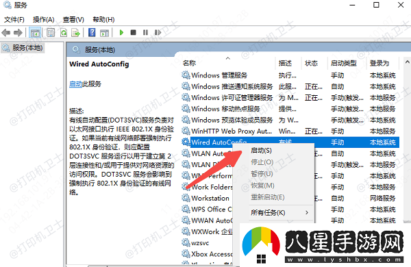 Win10打印機(jī)共享報(bào)錯(cuò)0x000003e3