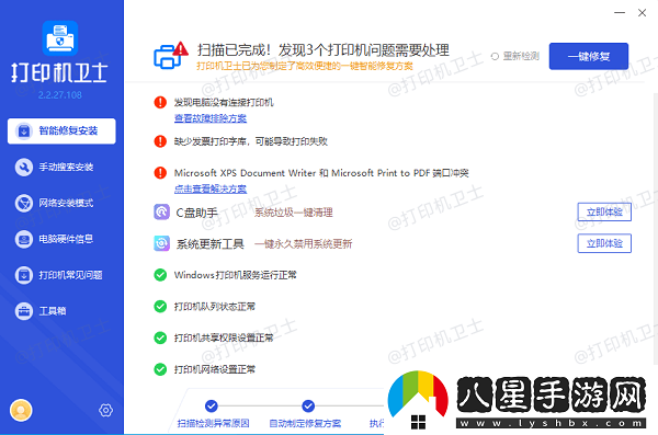 Win10打印機(jī)共享報(bào)錯(cuò)0x000003e3