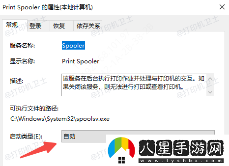 Win10打印機(jī)共享報(bào)錯(cuò)0x000003e3