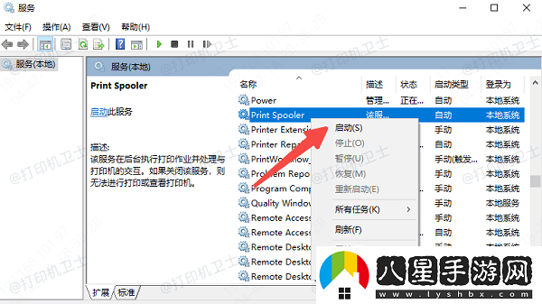 Win10打印機(jī)共享報(bào)錯(cuò)0x000003e3
