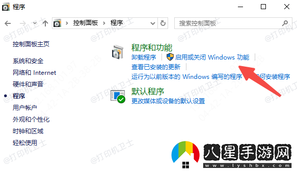Win10打印機(jī)共享報(bào)錯(cuò)0x000003e3