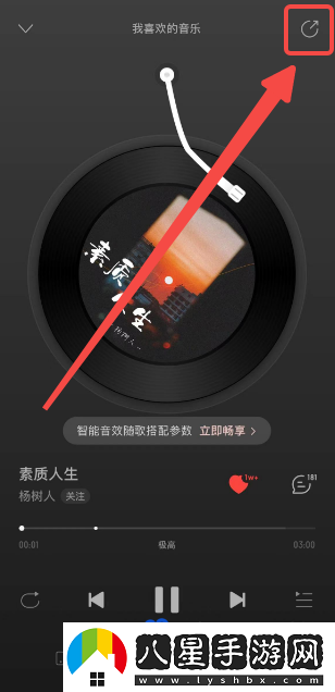 網(wǎng)易云音樂微信狀態(tài)怎么設置-微信狀態(tài)設置方法