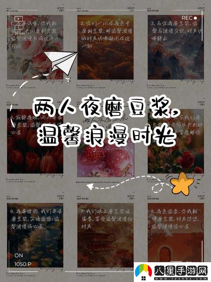 兩個(gè)人晚上在一起磨豆?jié){