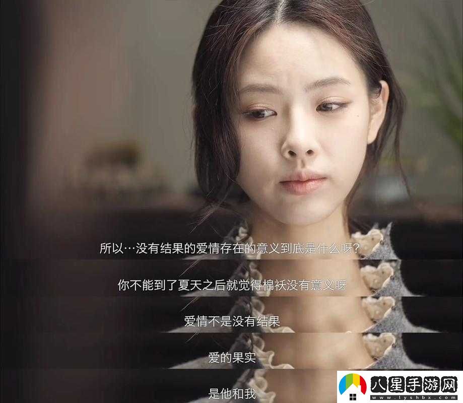 沖破少女最后的屏障