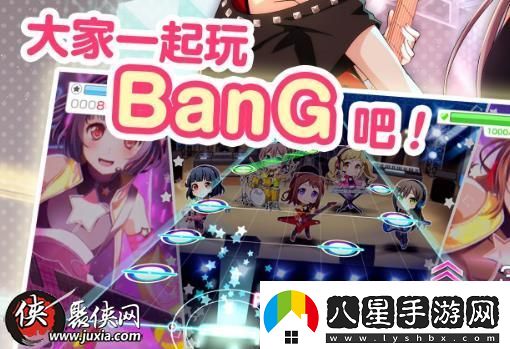 BanGDream手游新手怎么玩新手必知技巧匯總