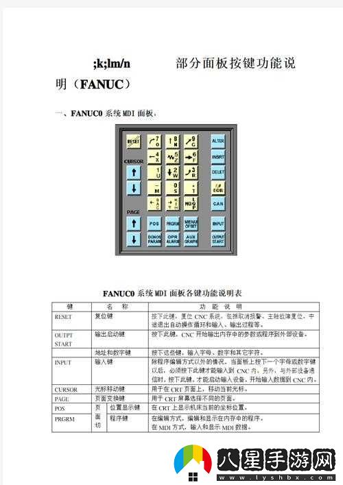 星界邊境基本操作指南