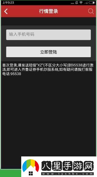 融易匯新版為什么登不上融易匯手機版怎么登錄