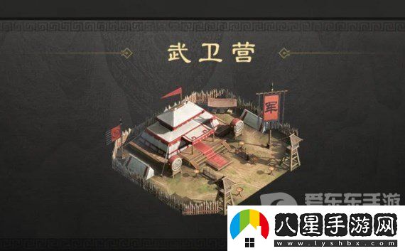 三國(guó)謀定天下軍略建筑武衛(wèi)營(yíng)有什么作用