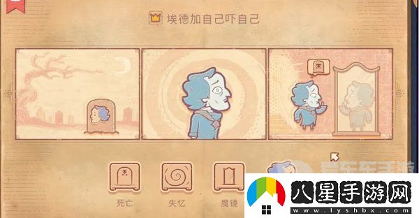 Storyteller第三章怎么過