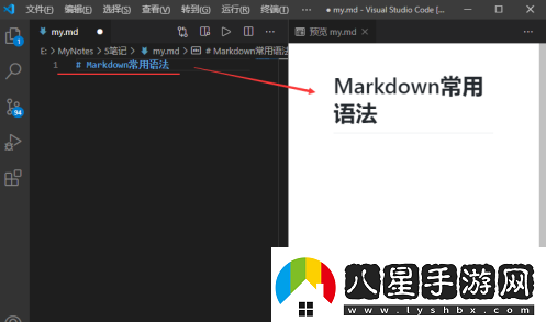 Vscode怎么編輯MarkdownVscode編輯Markdown的方法