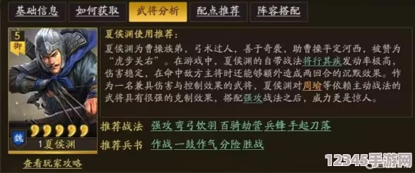 三國(guó)風(fēng)云再起：夏侯惇全技能詳覽與戰(zhàn)場(chǎng)應(yīng)用策略指南