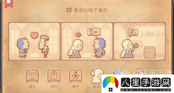 Storyteller第四章怎么過