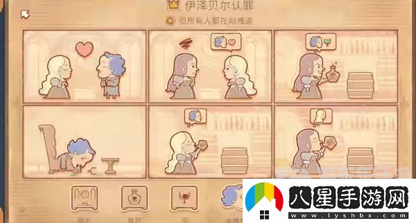 Storyteller第四章怎么過