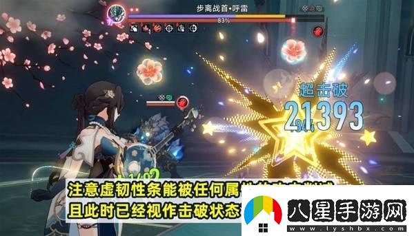 崩壞星穹鐵道2.5混沌12層怎么打