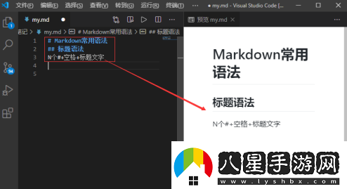 Vscode怎么編輯MarkdownVscode編輯Markdown的方法