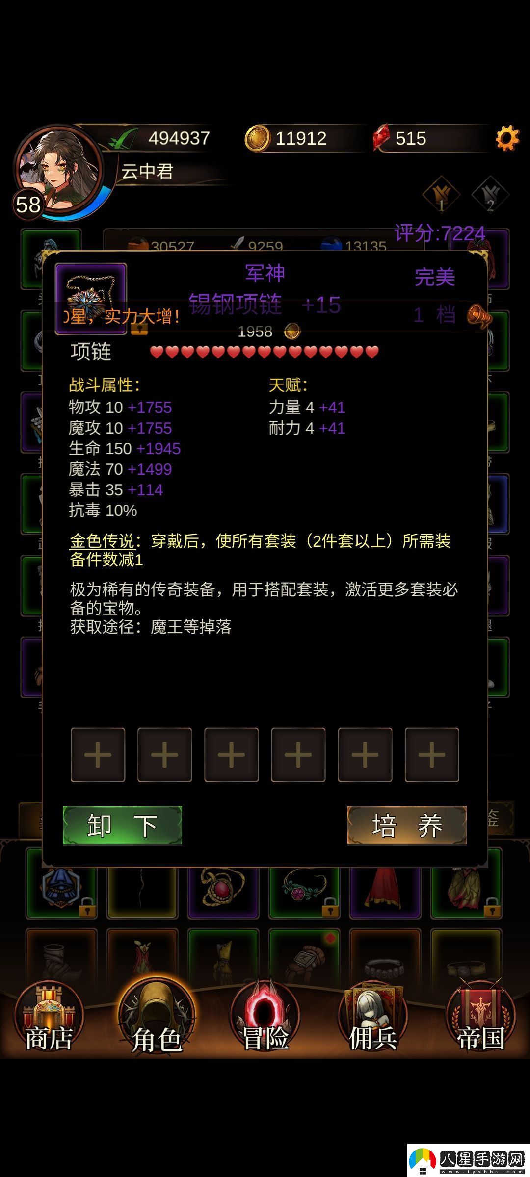 金色傳說怎么開局