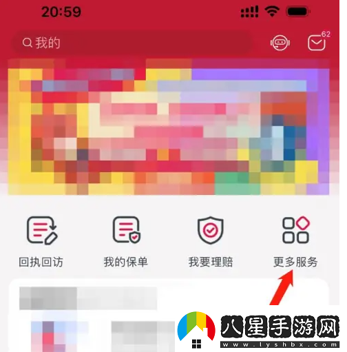 友邦友享如何查看理賠記錄