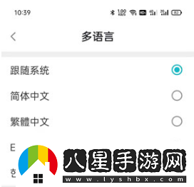 TapTap怎么設(shè)置語(yǔ)言-語(yǔ)言設(shè)置方法