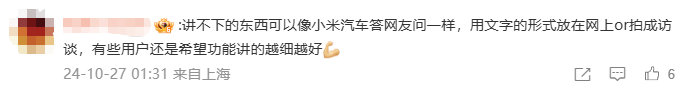 小米15發(fā)布會時長3.5小時太離譜 盧偉冰開始刪PPT