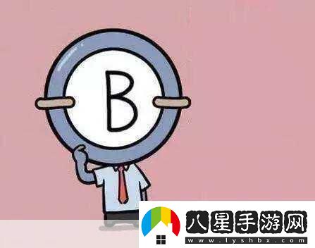 各種B型圖片