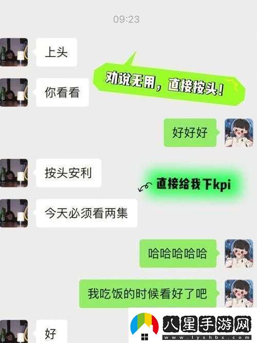 男朋友愛吃頭頭咋整