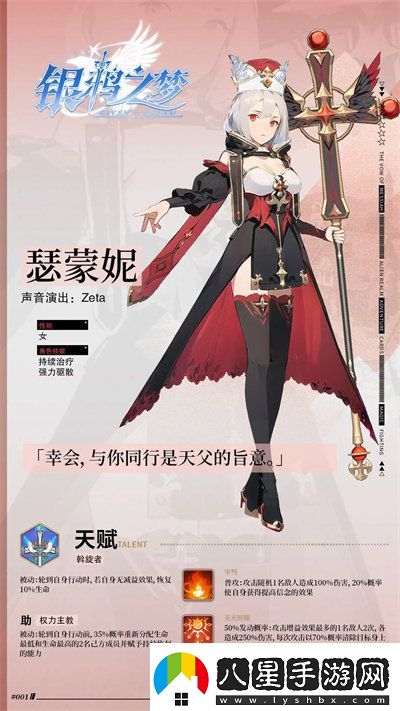 銀鴉之夢瑟蒙妮怎么玩