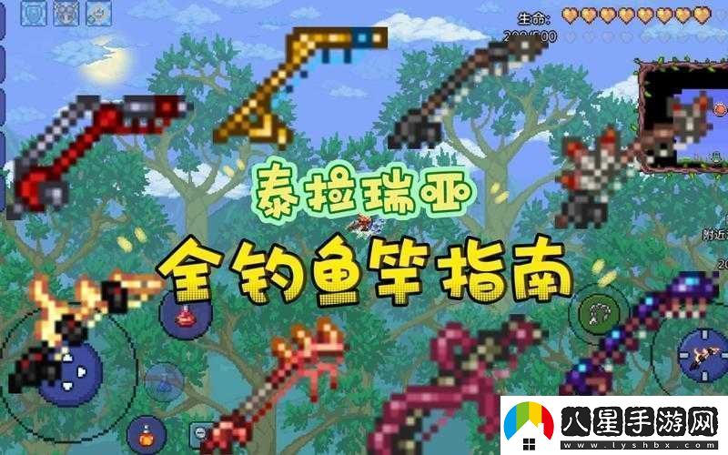 泰拉瑞亞