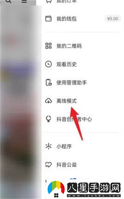 抖音離線模式怎么開啟-離線模式開啟方法