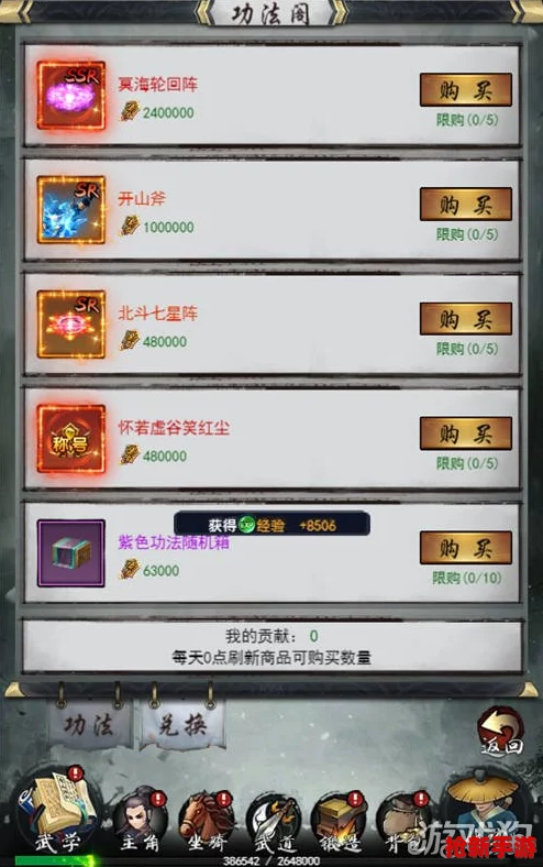 獨(dú)步江湖
