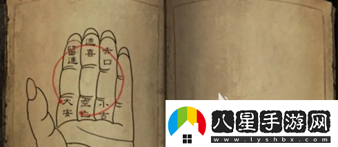 陰陽鍋3六壬掐指法怎么解謎