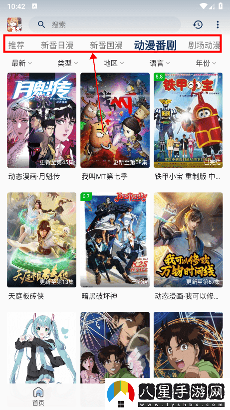 嘶哩嘶哩動(dòng)漫最新-嘶哩嘶哩最新在線觀看