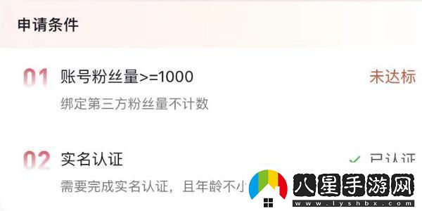 抖音怎么開通櫥窗商品