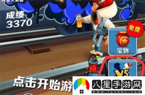 地鐵跑酷怎么聯(lián)機(jī)游戲