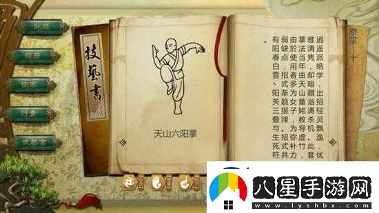 揭秘俠客玄機(jī)拳法