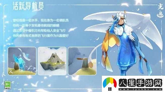 在天空王國的風(fēng)行季