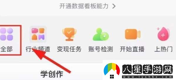 抖音怎么開通櫥窗商品