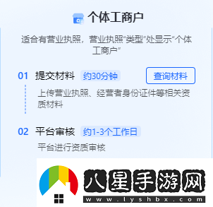 抖音怎么開通櫥窗商品