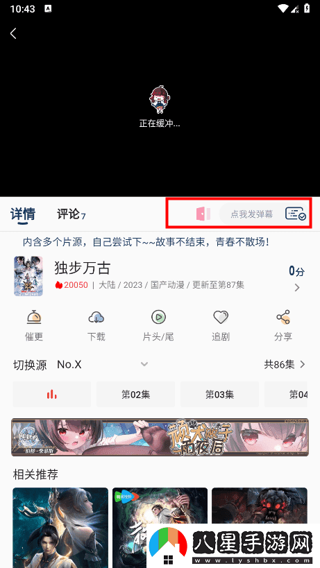 嘶哩嘶哩動(dòng)漫最新-嘶哩嘶哩最新在線觀看
