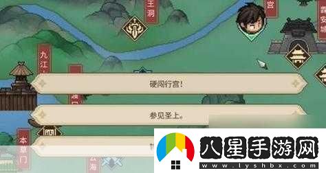 大俠立志傳全結(jié)局達成攻略大全