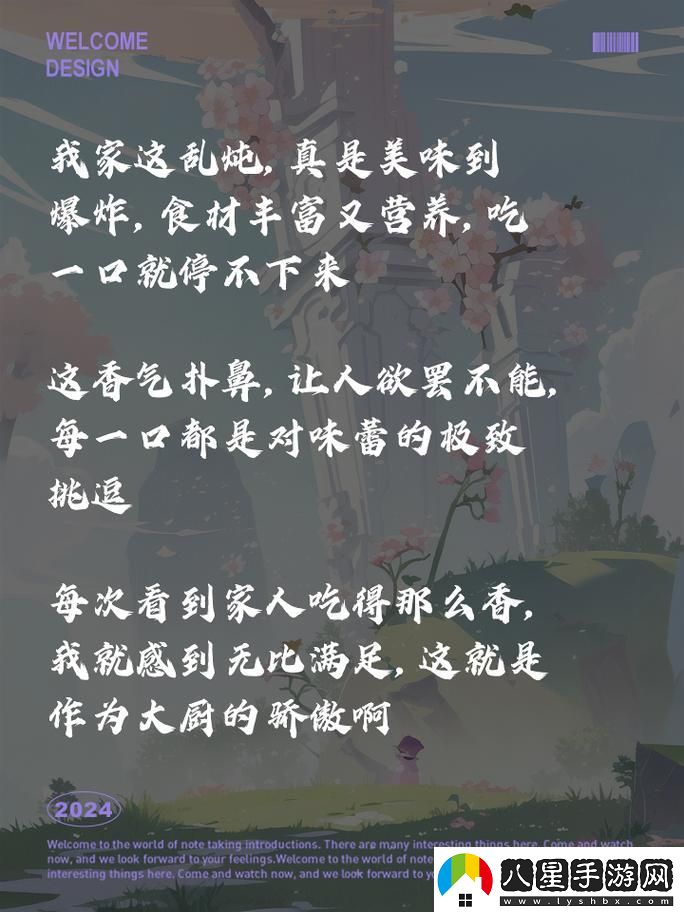 “燉煮”新篇章