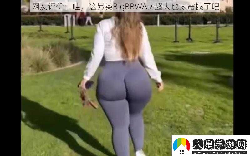 友評價