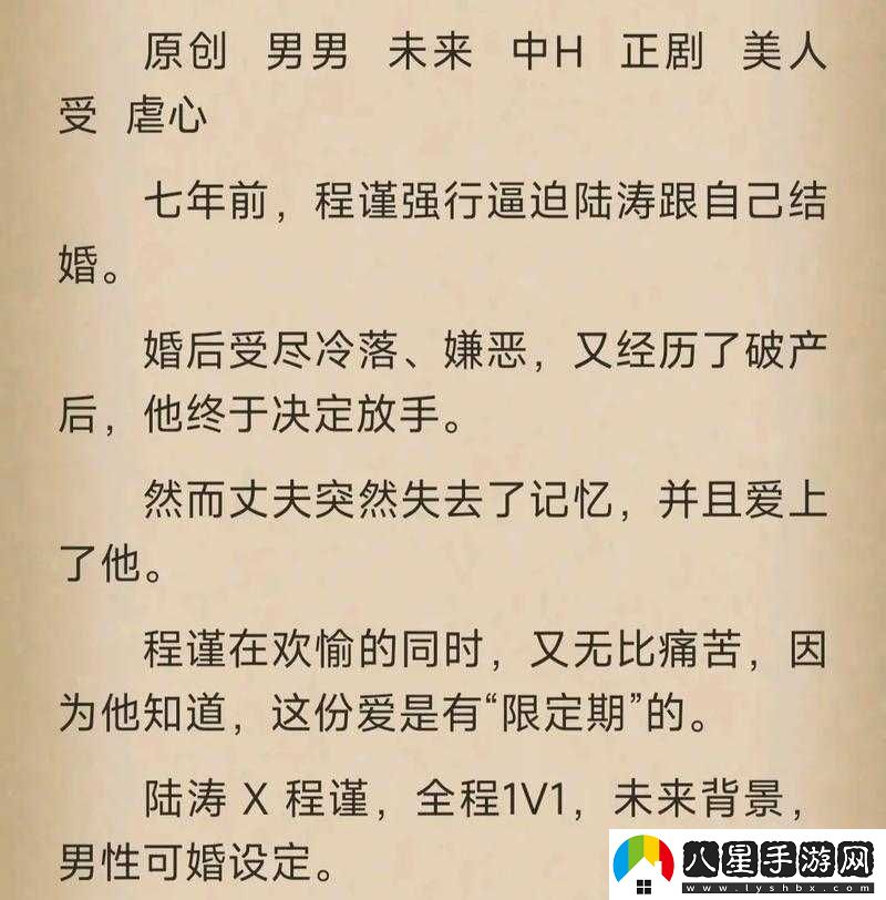 車速超高廢文的雙男主短篇小說