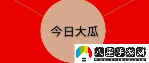 五一吃瓜