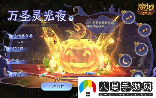 萬圣靈光夜！魔域口袋版萬圣限定紀念外觀免費贏~