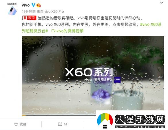 vivoX60系列新品發(fā)布會(huì)即將舉行內(nèi)在更強(qiáng)外在更美