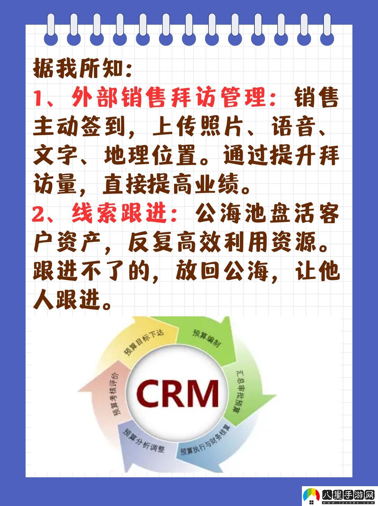 “免費的CRM特色